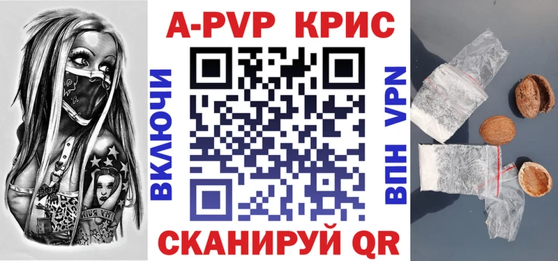 Alfa_PVP Crystall  Мезень 