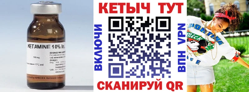 где можно купить   Мезень  КЕТАМИН VHQ 