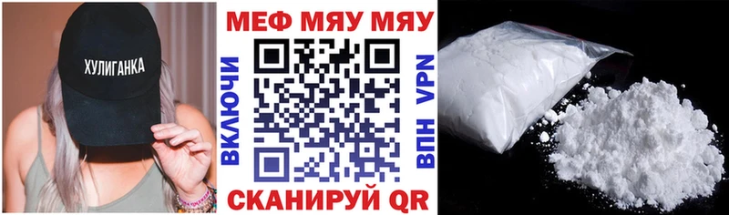 Мефедрон VHQ  что такое   Мезень 